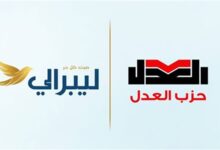 جريدة ليبرالي