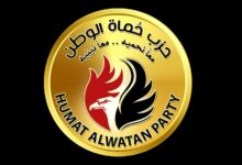 حزب حماة الوطن